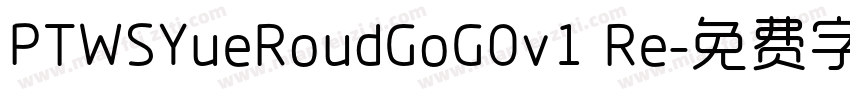 PTWSYueRoudGoG0v1 Re字体转换